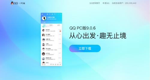 QQ�ٷ����������_��ʽ������ṩ����