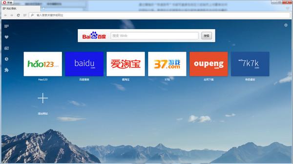 Opera������ٷ����İ��������_��ɫ��ʽ������ṩ����