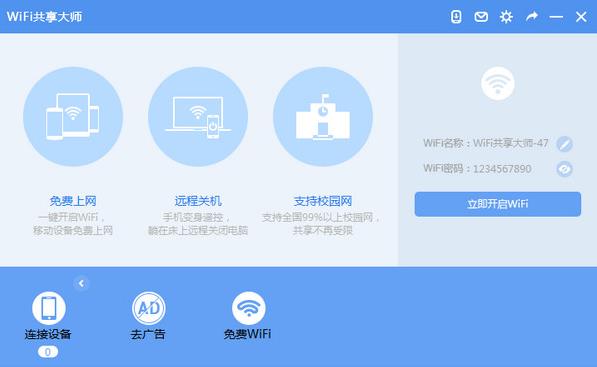 wifi������ʦ�ٷ����İ��������_��ɫ��ʽ������ṩ����