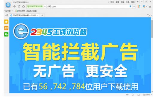 2345���������������ʽ���������_�ٷ����԰�����ṩ����