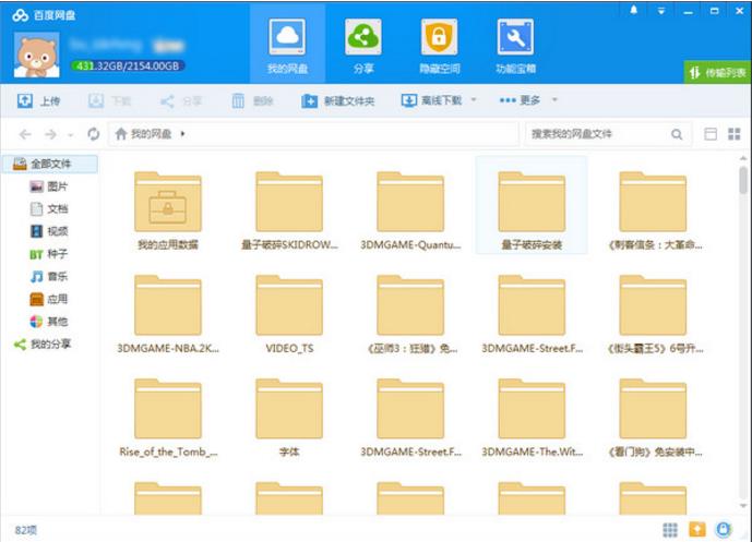 �ٶ�����(�ٶ���) v6.2.3.8�ٷ�PC���������_��ɫ��Ѱ�����ṩ����