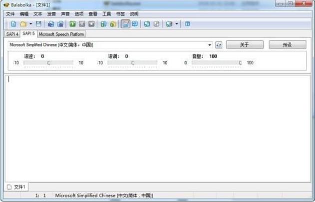 Balabolka(�����Ķ���) v2.13.0.666��ɫ���������_��Ѱ�����ṩ����