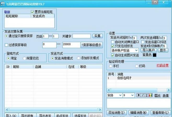 ��Ѷ����Ͱ�Ӫ������ v19.7��Ѱ��������_��ɫ������ṩ����