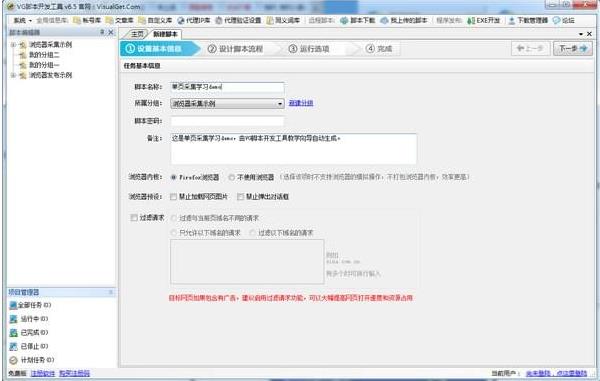 VG����� v6.7.0�ٷ����������_��ɫ��Ѱ�����ṩ����