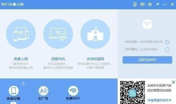 WiFi������ʦ������ʽ���������_��ɫ��Ѱ�����ṩ����