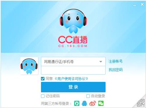 ����CCֱ�� v3.20.16�ٷ����������_��ɫ������ṩ����