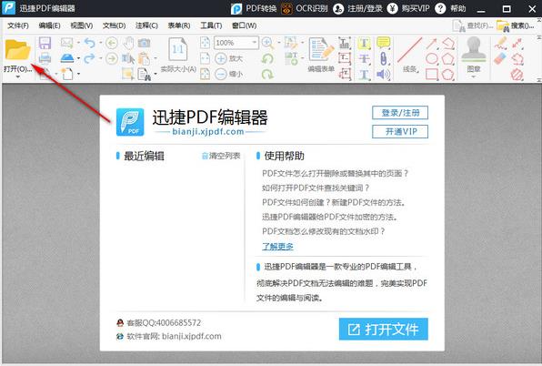 Ѹ��pdf�༭���ٷ���ʽ���������_��ɫ��Ѱ�����ṩ����