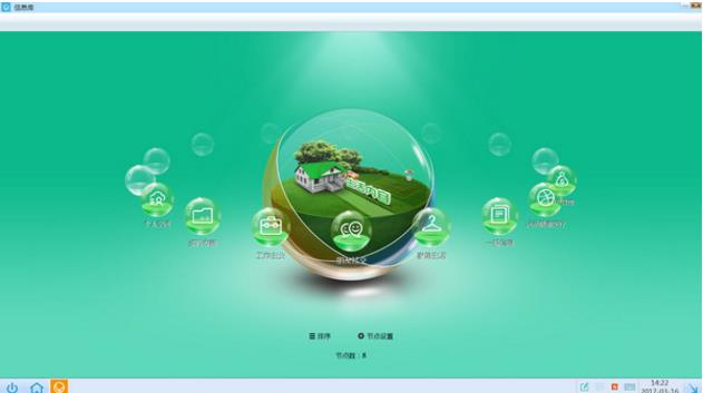 ��Ӱ����������Ϣϵͳ v2.2.092�ٷ����������_��ɫ���°�����ṩ����