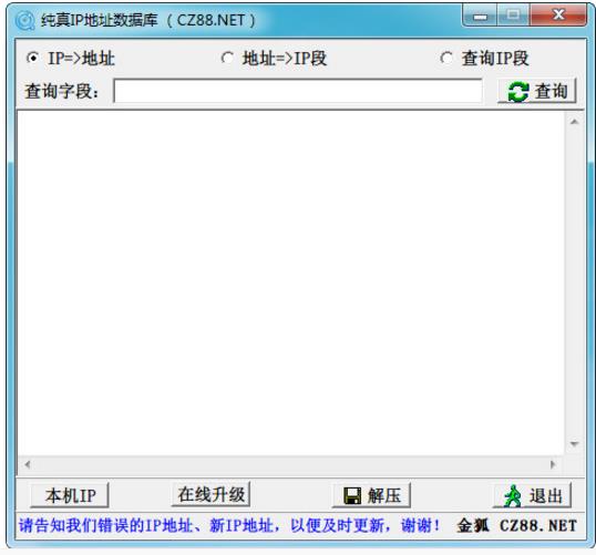 ����ip���ݿ� v2018.07.10�ٷ����İ��������_���°�����ṩ����