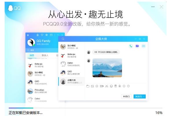 qq9.0.4�ٷ����°��������_��ɫ������ṩ����