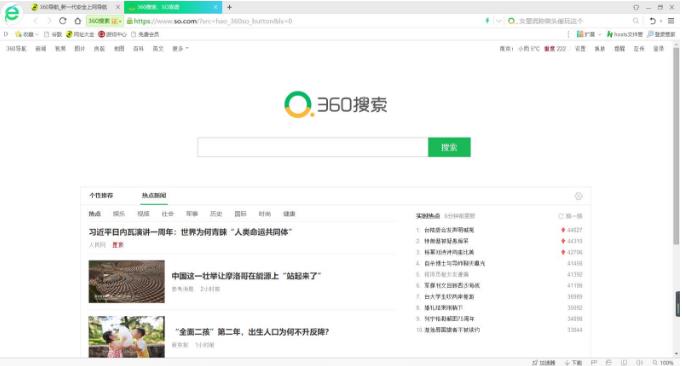 360������ٷ���ʽ���������_��ɫ��Ѱ�����ṩ����