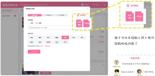 bilibiliͶ�幤�߹ٷ���_bilibiliͶ�幤�����°�