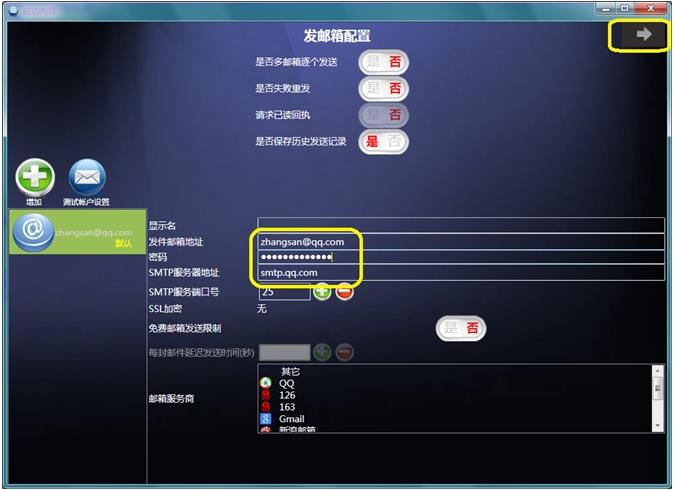 ExcelToMail�ٷ���ʽ���������_��ɫ��Ѱ�����ṩ����