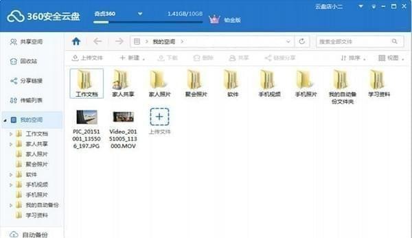 360����ͬ����_360���̹ٷ���