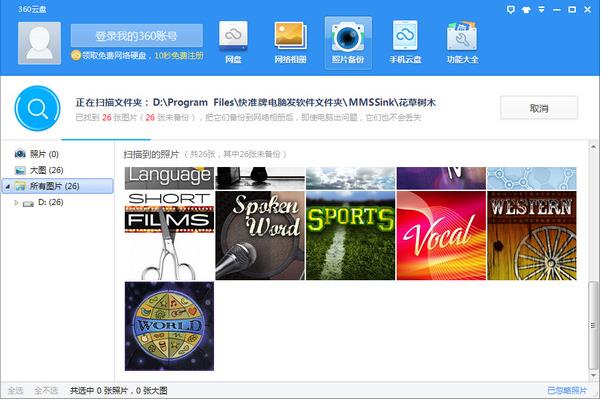 360���̹ٷ���ʽ���������_��ɫ��Ѱ�����ṩ����