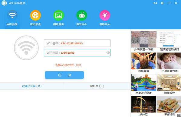 wifi��������������İ��������_PC��ʽ������ṩ����