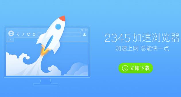 2345���������PC��ʽ���������_�ٷ���ɫ������ṩ����