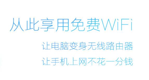 WiFi������ʦ�ٷ�PC���������_�����ʽ������ṩ����