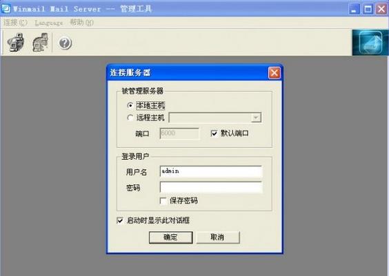 winmail�ʼ��������ٷ������ʽ���������_PC��ʽ������ṩ����