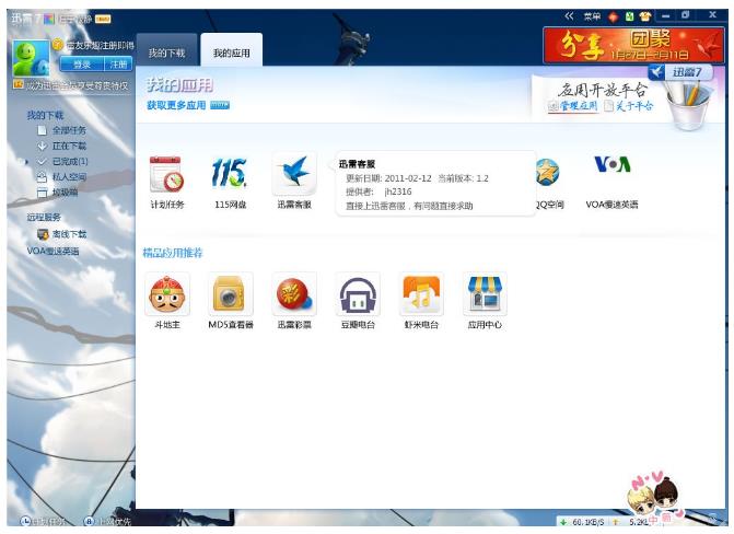 Ѹ��7PC��ʽ���������_��ɫ��Ѱ�����ṩ����