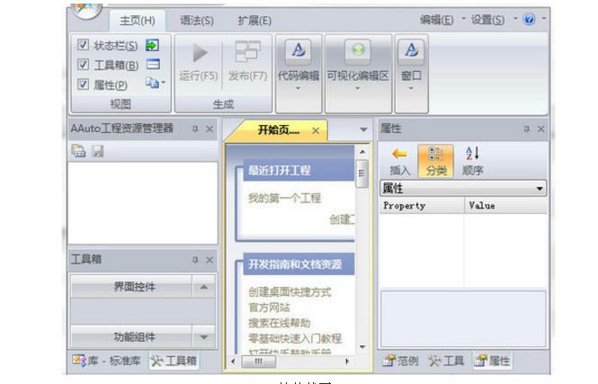 AAuto Quicker��ɫ��ʽ���������_PC��Ѱ�����ṩ����