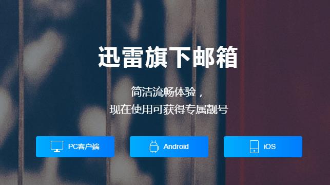 Ѹ���ھֹٷ�PC���������_�����ʽ������ṩ����