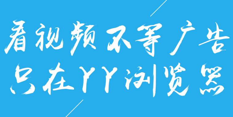 YY�����PC��Ѱ��������_�ٷ���ɫ������ṩ����