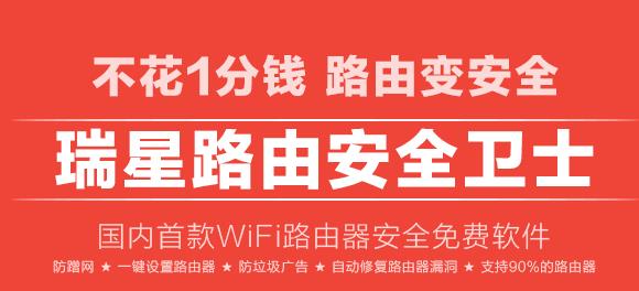 ����·�ɰ�ȫ��ʿ�ٷ������ʽ���������_PC��ʽ������ṩ����