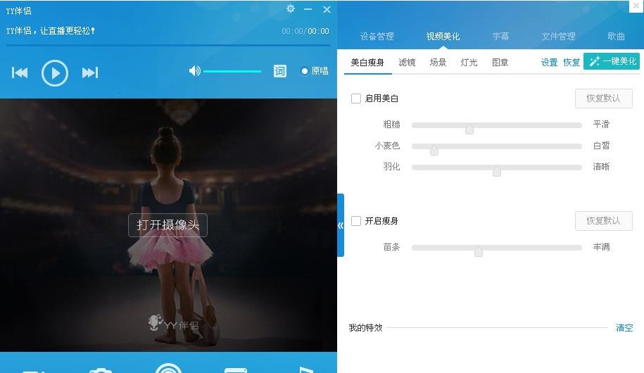 yy���¹ٷ��������������_��ɫ��Ѱ�����ṩ����