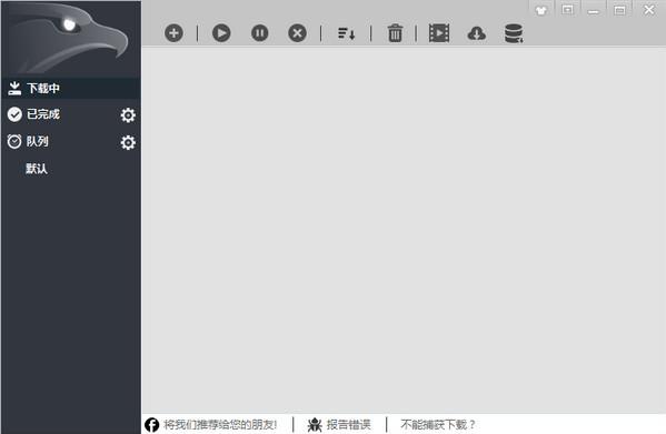 EagleGet(��ӥ)��ʽ��Ѱ��������_�ٷ����İ�