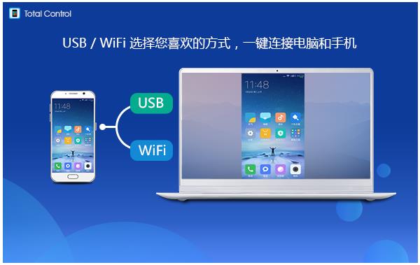 Total Control���Կ����ֻ����ָ�������_��ɫ���Զ�����ṩ����
