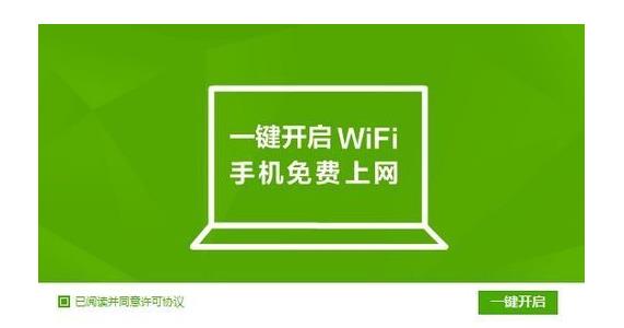 360���wifiPC�ٷ����������_��ɫ��ʽ������ṩ����