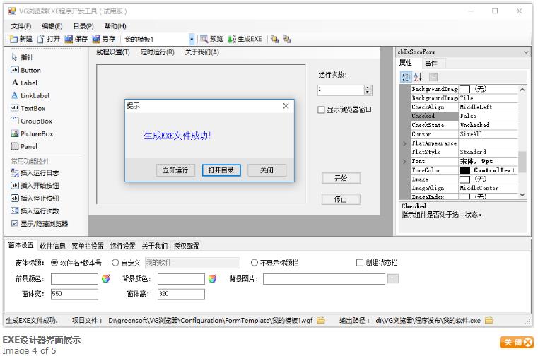 VG������ٷ���ɫ���������_PC��ʽ������ṩ����