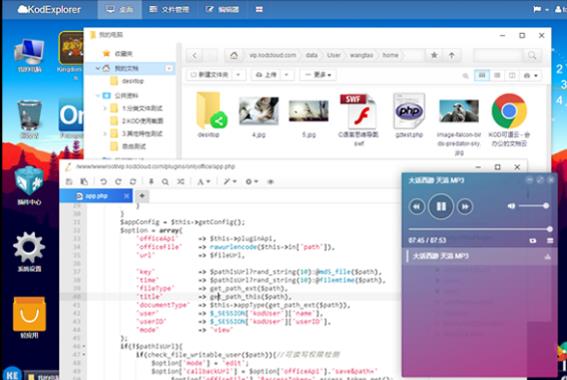 KodExplorer��ʽ���������_�ɵ��ƹٷ�������ṩ����