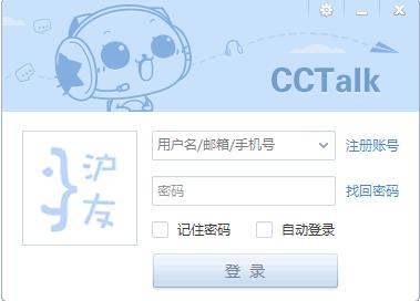CCTalkͻ˸_ʽṩ