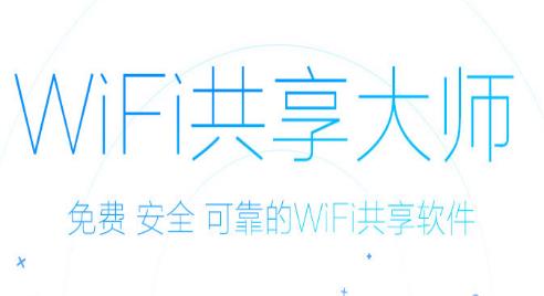 WiFi������ʦ�ٷ�PC���������_��ɫ��ʽ������ṩ����