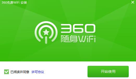 360���wifi�ٷ�PC���������_��ɫ��ʽ������ṩ����
