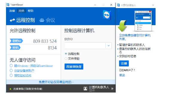TeamViewer���԰��������_��ɫ��Ѱ�����ṩ����