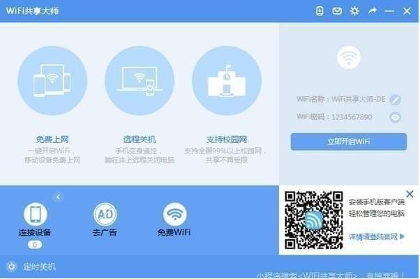 WiFi������ʦ�ٷ���ʽ���������_������Ѱ�����ṩ����