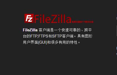 FileZilla�ٷ���ʽ���������_������ɫ������ṩ����