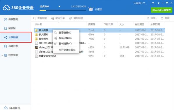 360��ҵ����2018��Ѱ��������_v1.0.7�ٷ�������ṩ����