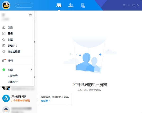 ��ѶTIM������������_�ٷ�����ʽ����ṩ����