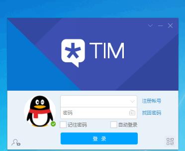 ��ѶTIM���Դ���ȥ�����������_v2.15��ѹٷ�������ṩ����