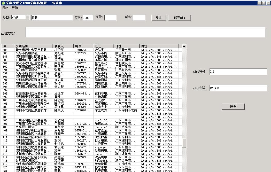 ����Ͱ��̼���Ϣ�ɼ���ʦ��Ѱ��������_v1.0��ʽ������ṩ����