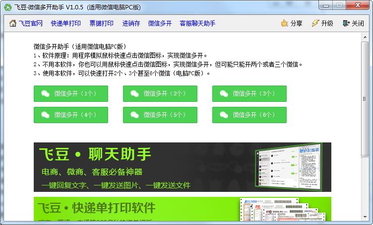 ΢��pc���԰���ô�࿪_�ɶ�΢�Ŷ࿪���ֹٷ���ɫ������ṩ����