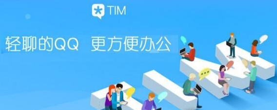 ��ѶTIM�Ż�������������_������ǿ������ṩ����