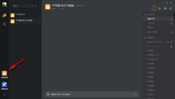 yy����Լ�ר���������°��������_�ٷ�������ṩ����