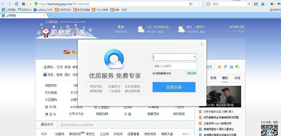 QQ������ȶ���ٷ���������_���°�����ṩ����