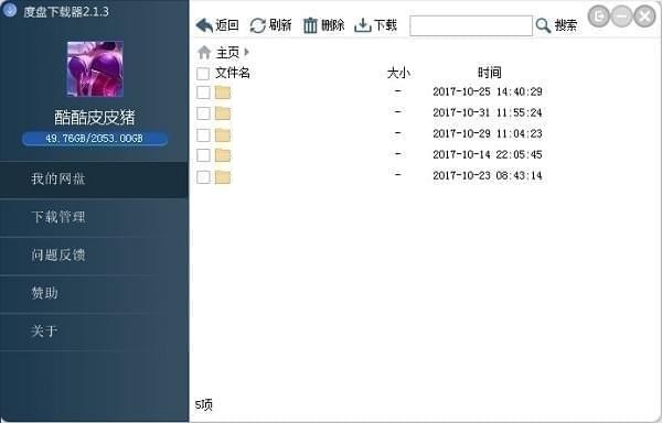 ˫�ذٶ���������ṩ������v2.3.1.0��Ѱ��������_��ɫ������ṩ����