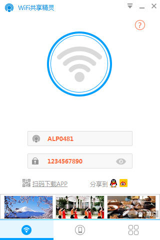 WIFI��������2018V5.0.0919��ʽ���������_�ⰲװ��ɫ������ṩ����